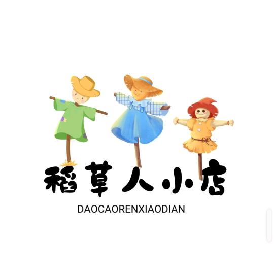 稻草人小店
