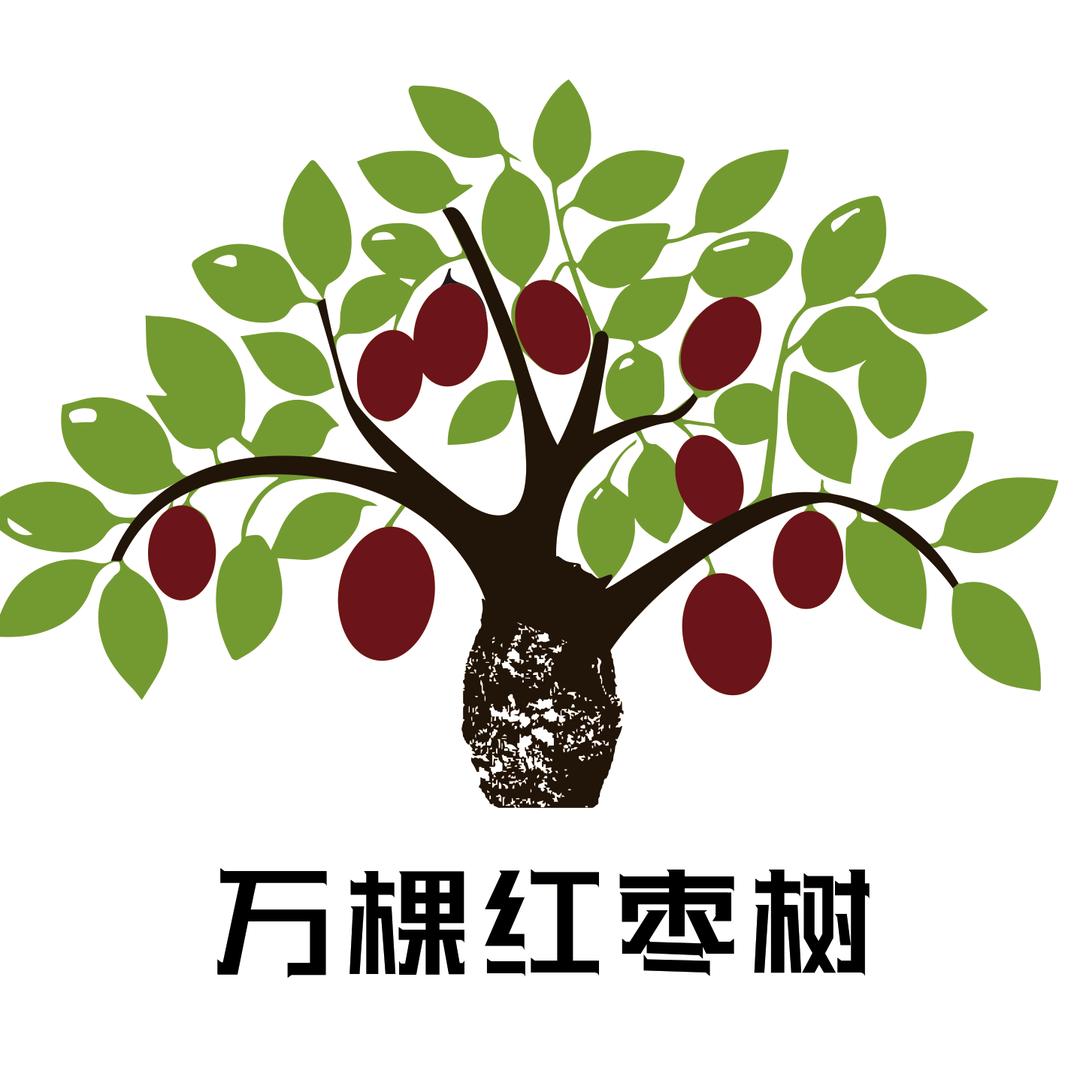 万棵红枣树官方号