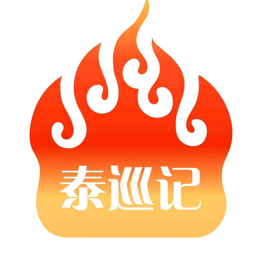 南宁市西乡塘区泰巡记餐饮店