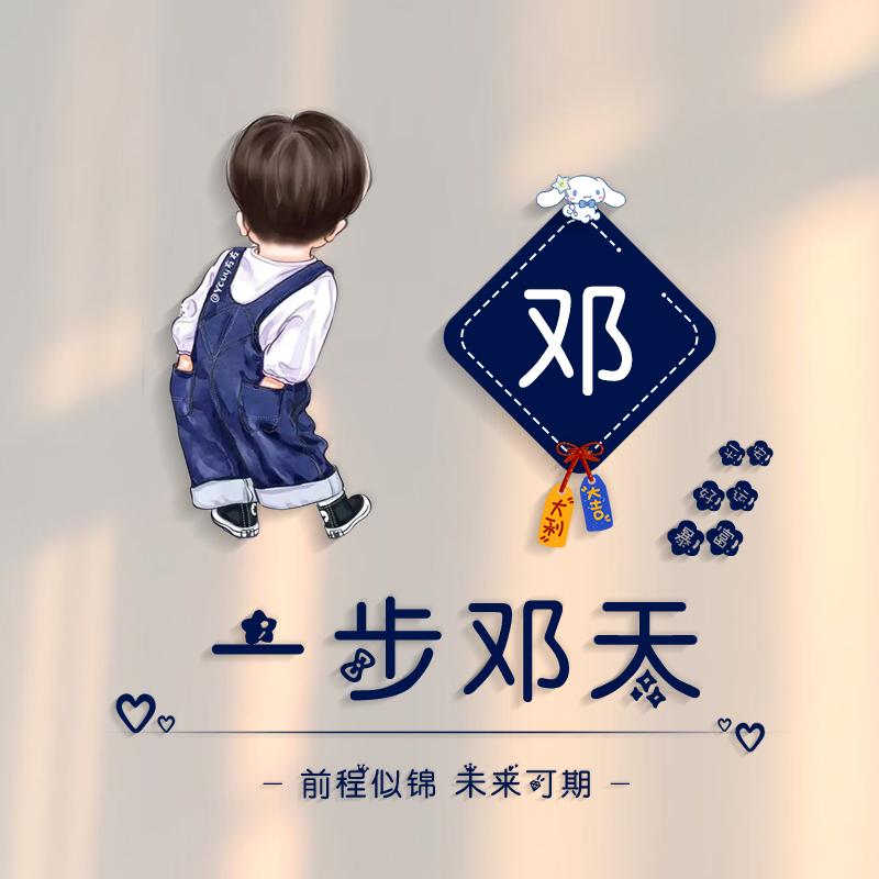 ☞邓☜(˵¯͒〰¯͒˵)✿✿ヽ(°▽°