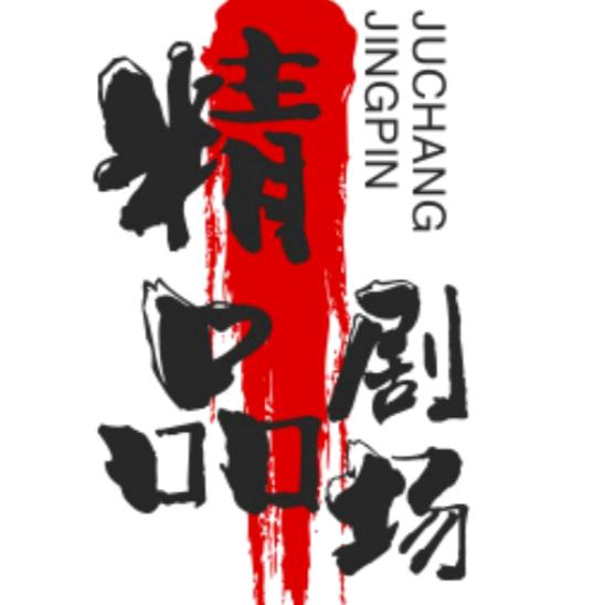 军林铺子
