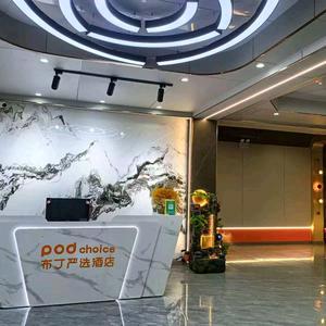 布丁严选连锁酒店(西安咸阳国际机场店)布丁严选连锁酒店(西安咸阳