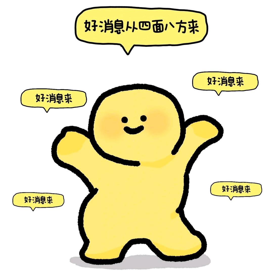 冲呀梦迪666
