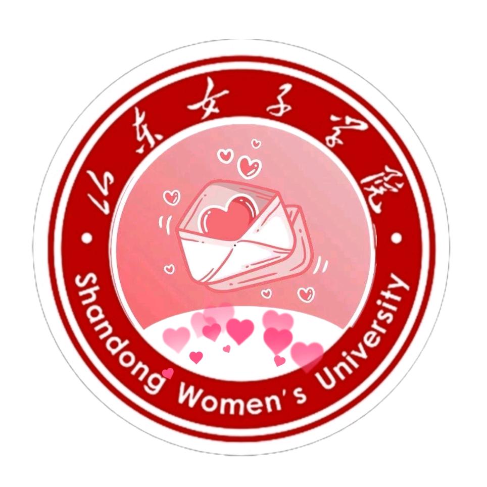 山东女子学院校园通