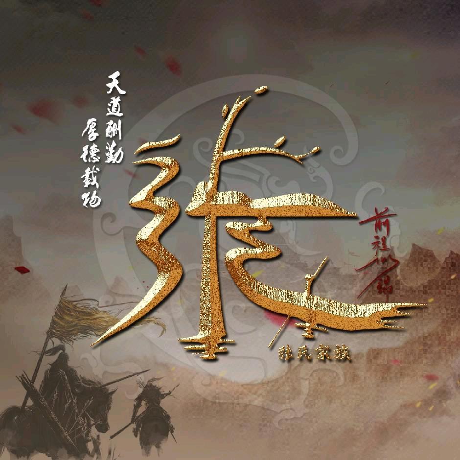 小张不智张