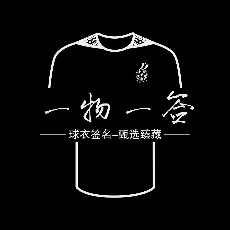 一物一签
