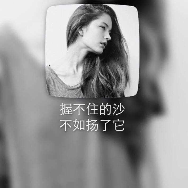 假装很坚强、