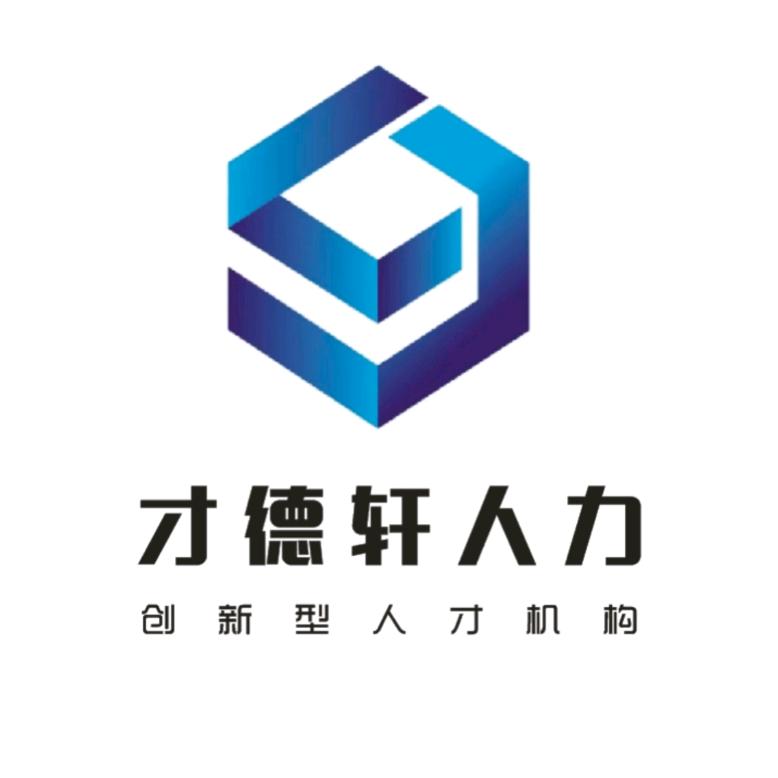 才德轩 HRBP