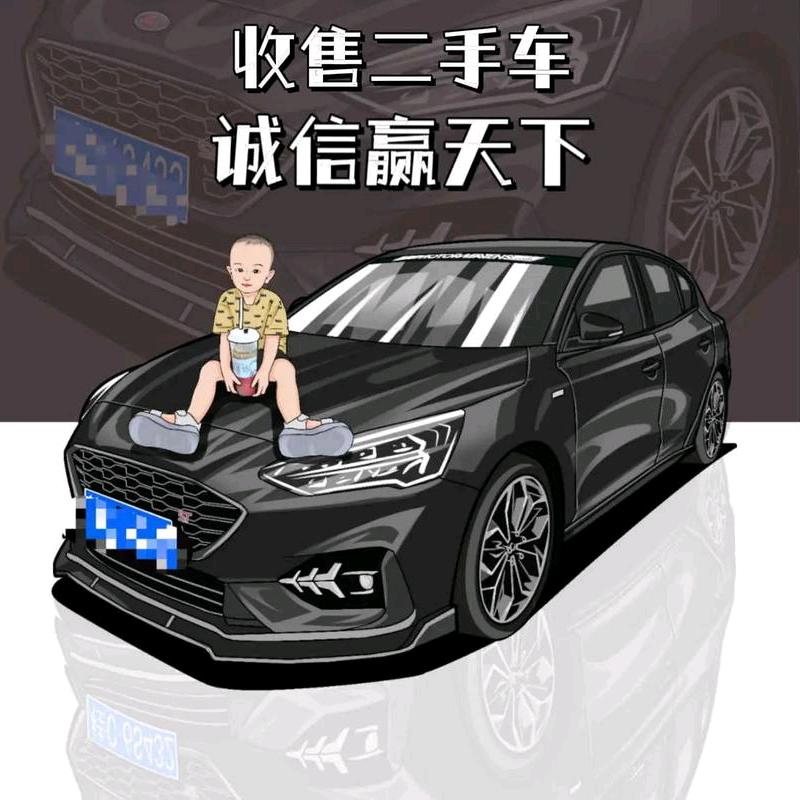 远安伴伴二手车