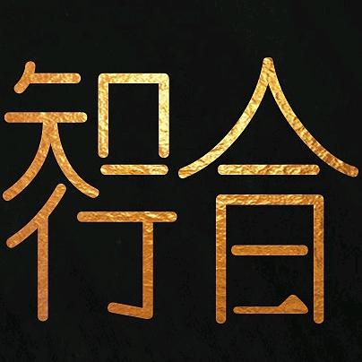 藏拙