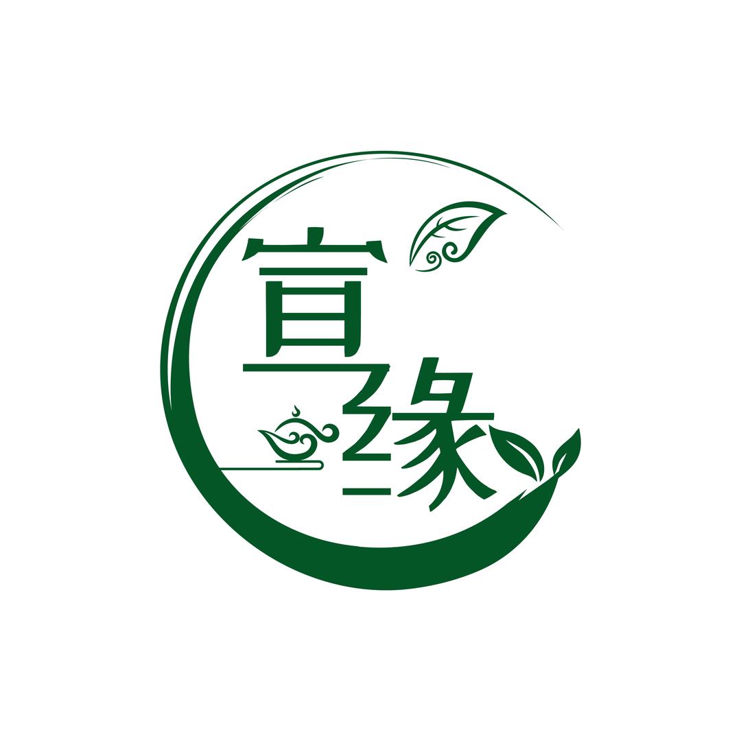宣缘茶叶