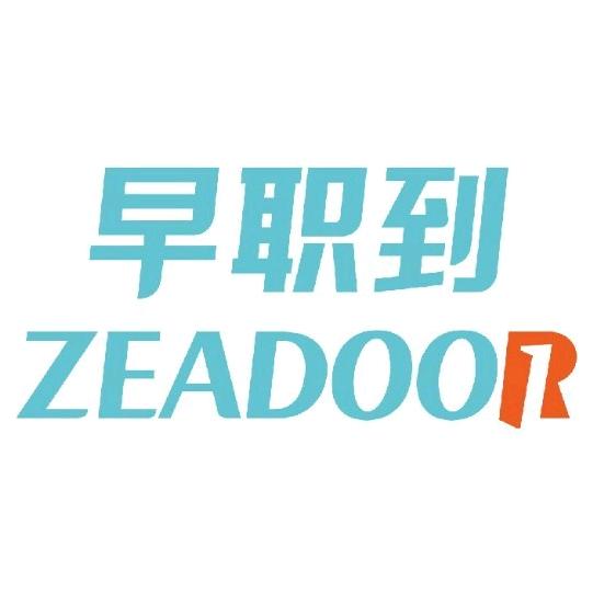 早职到