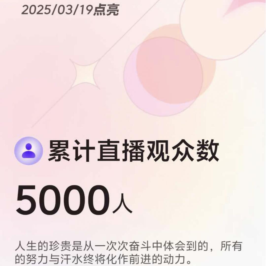 浮生若梦》每天播放歌
