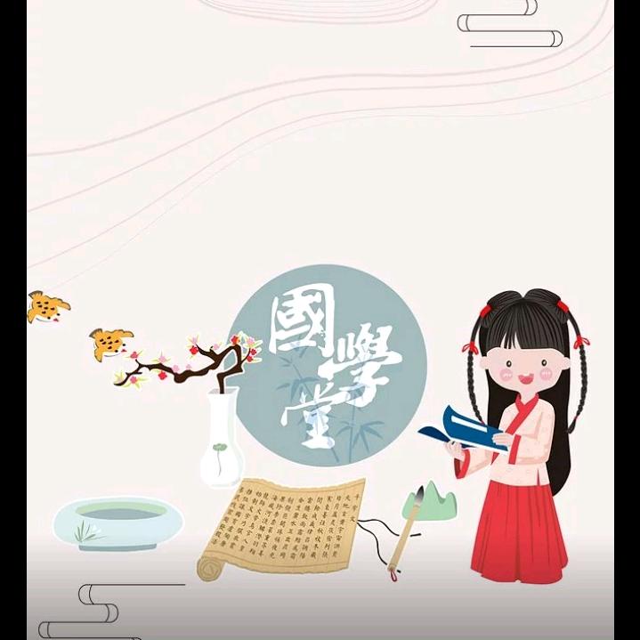 东方雅韵