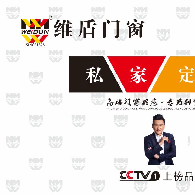 西安市维盾门窗