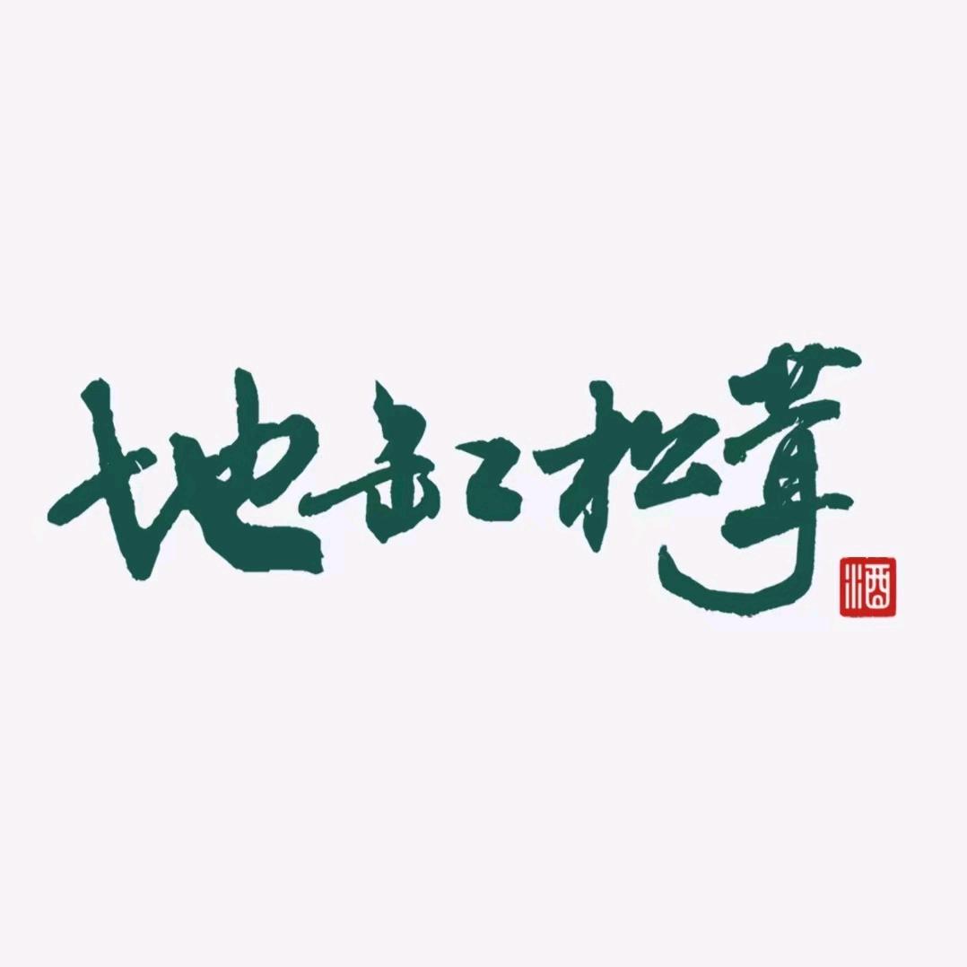贵林酒类专营店