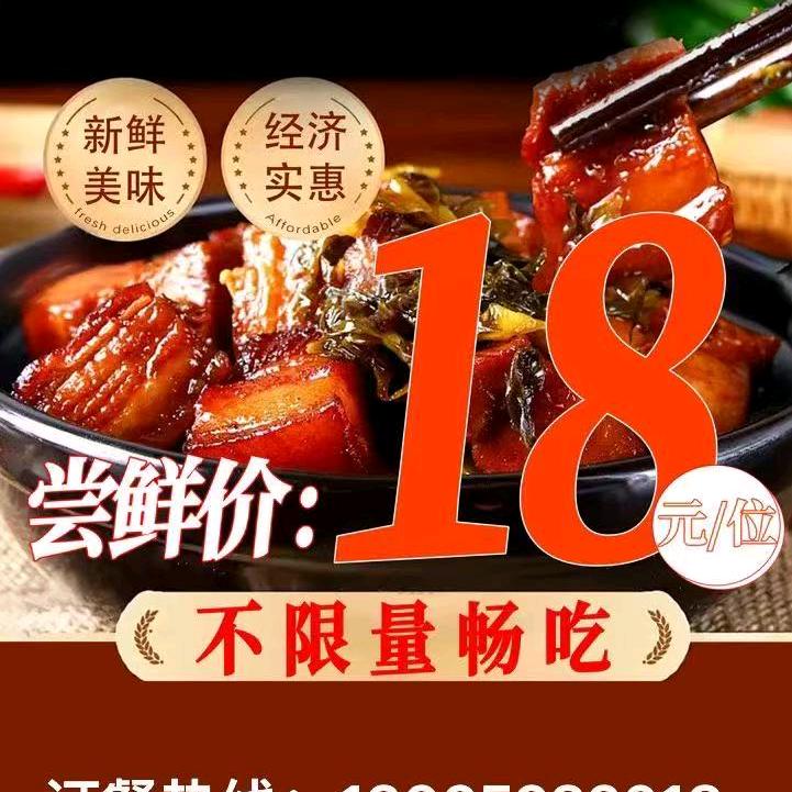乐知味-18元/位 自助快餐🌸