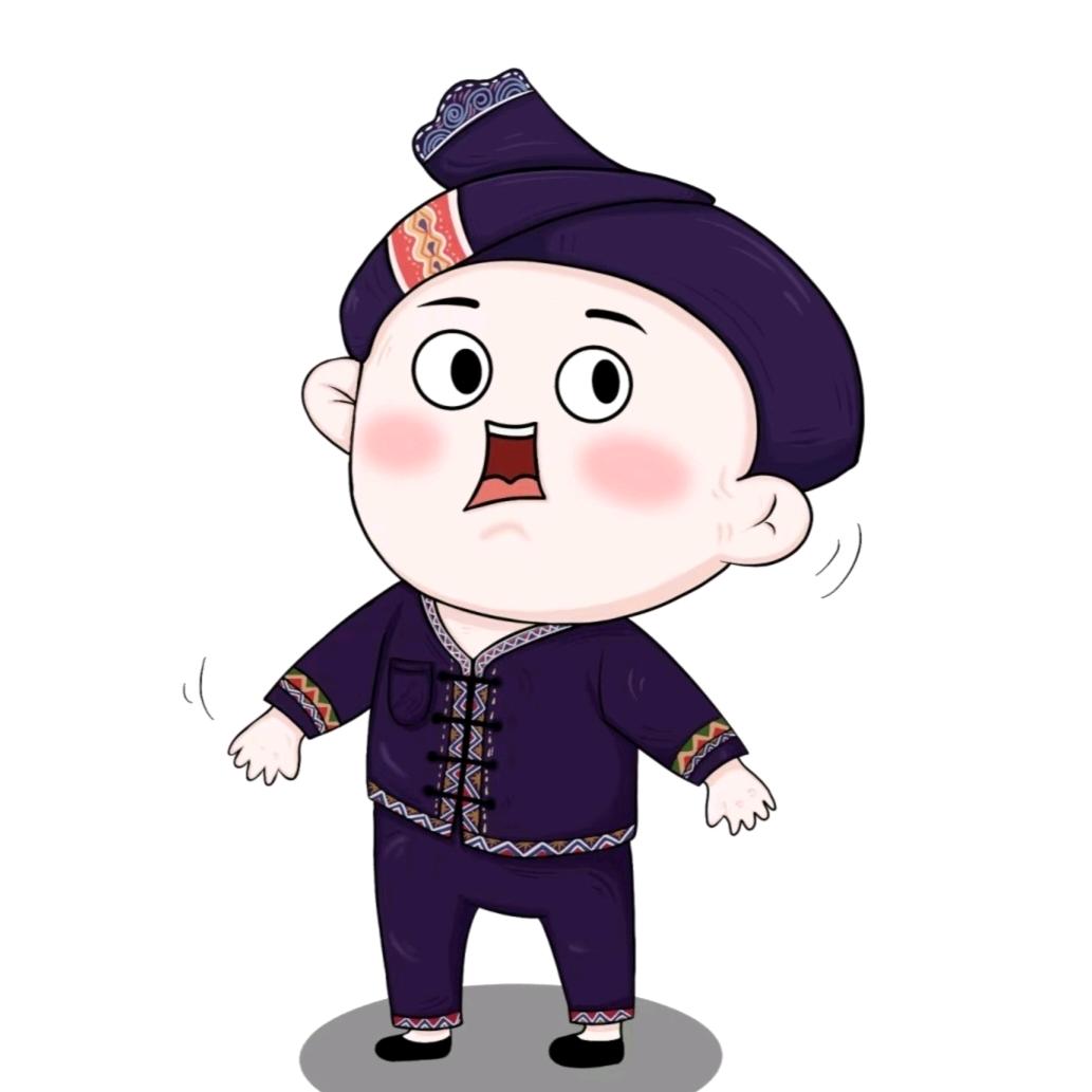 侗家德子（上学版）