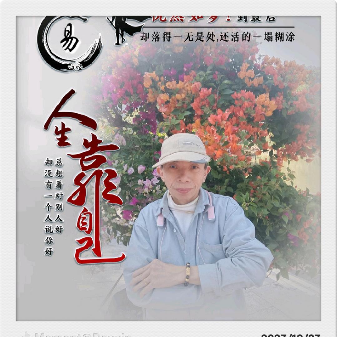 🌼🌼相濡以沫🌹🌹