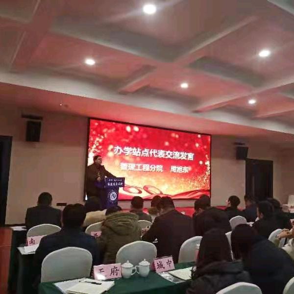 周校杂谈