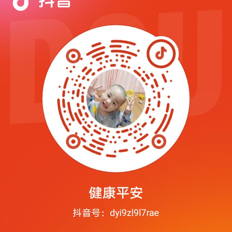 健康平安
