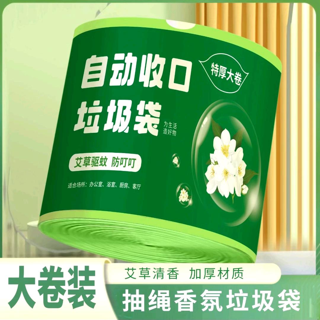 垃圾袋工厂
