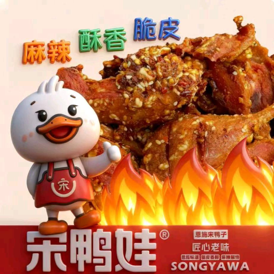 一家专卖恩施宋鸭子的店