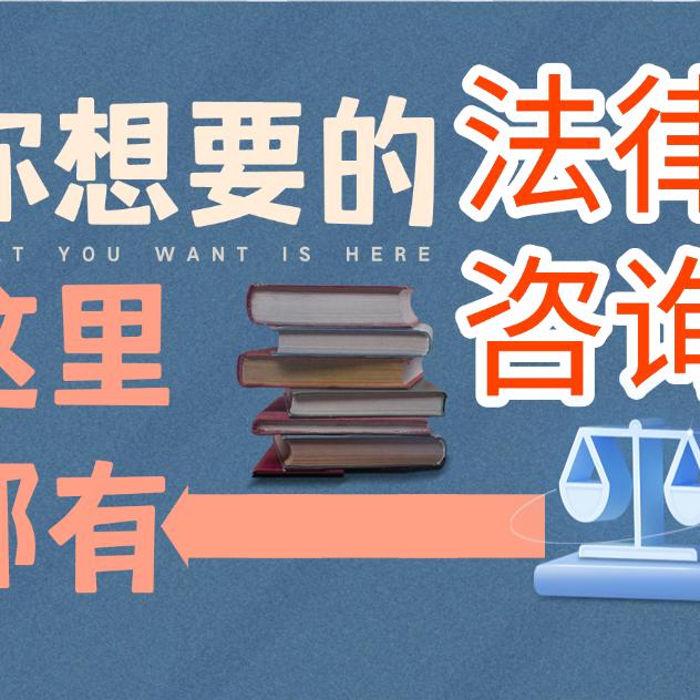 广州律咨询