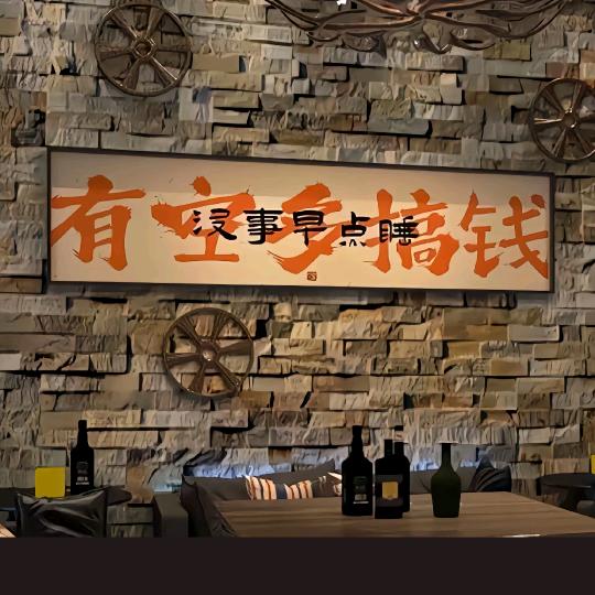 金福满仓