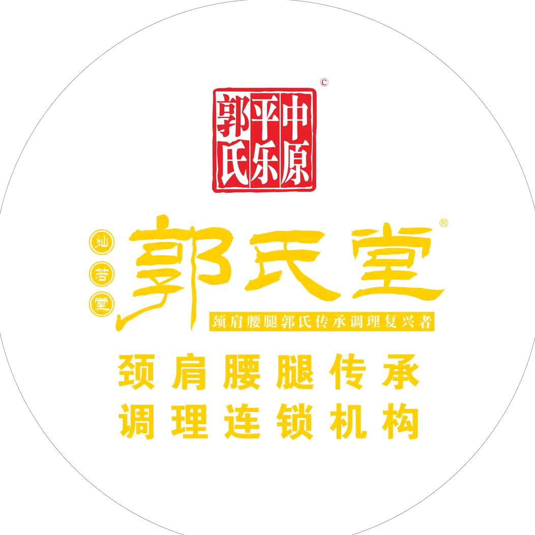 沙坪坝区郭氏堂（模范村店）