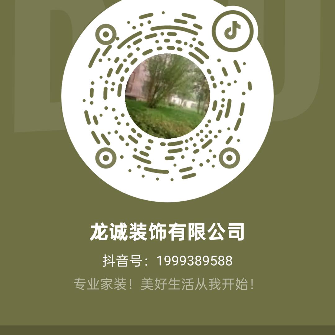 龙诚装饰有限公司
