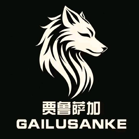 贾鲁萨加内衣企业店