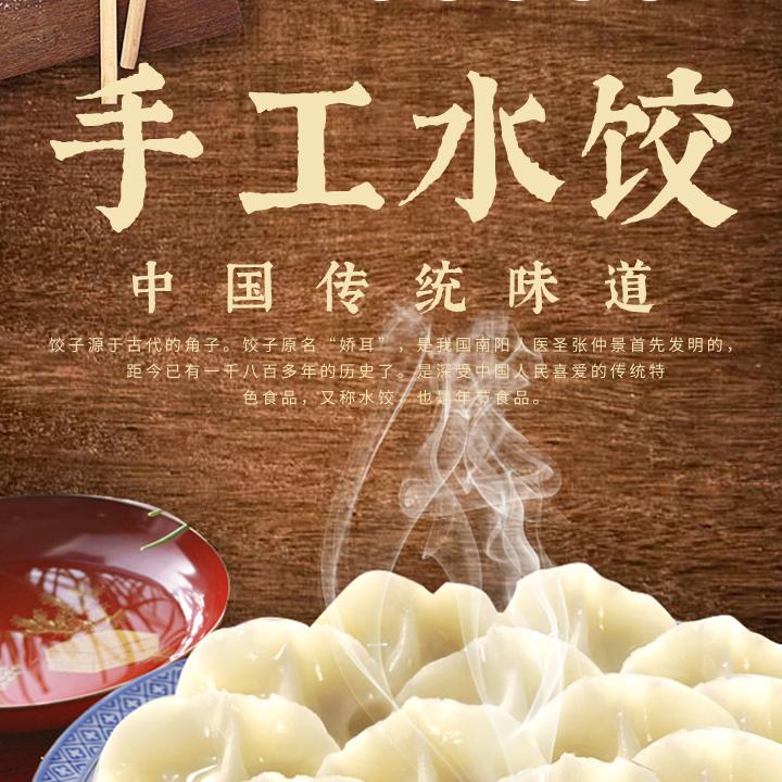 乐乐手工水饺🥟