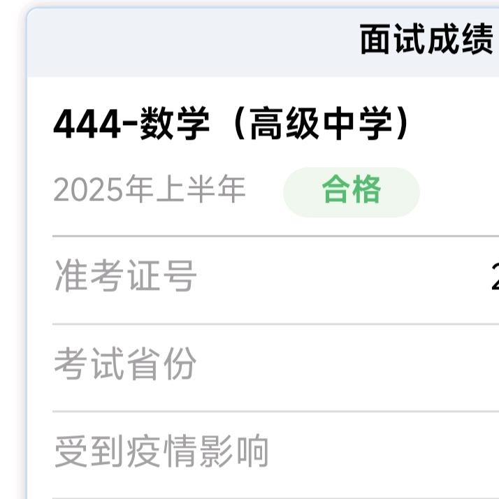 广德理科佳教