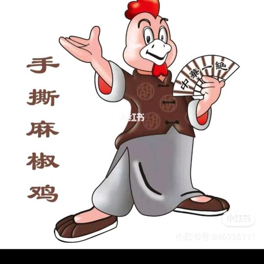 卤至深麻椒鸡