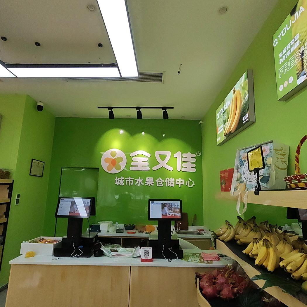 全又佳仓储