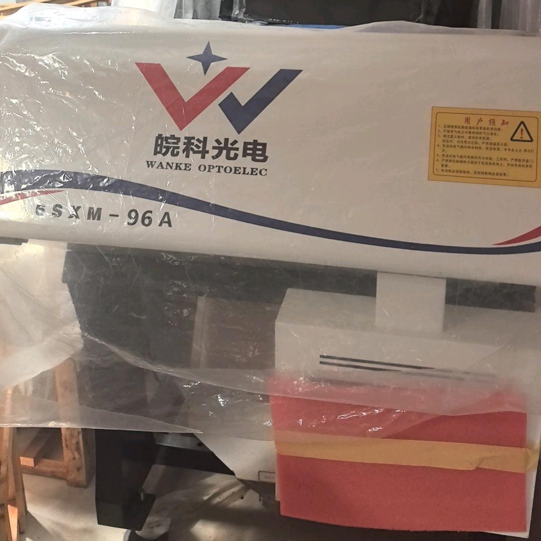 合肥皖科色选机公司