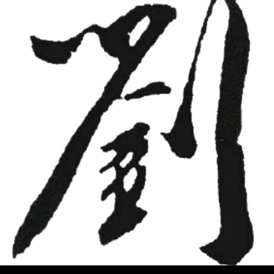 小刘激光焊接加工
