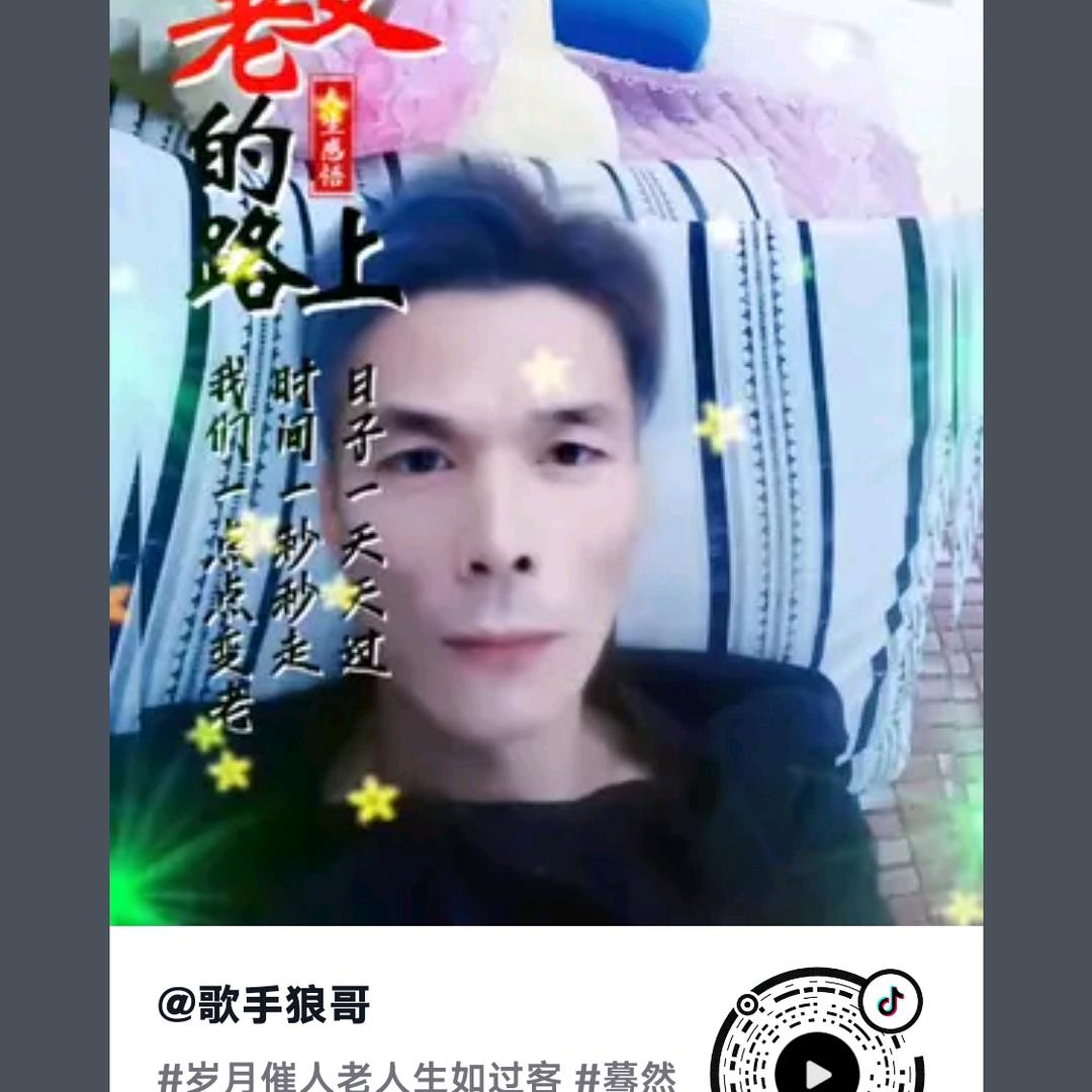 歌手狼哥