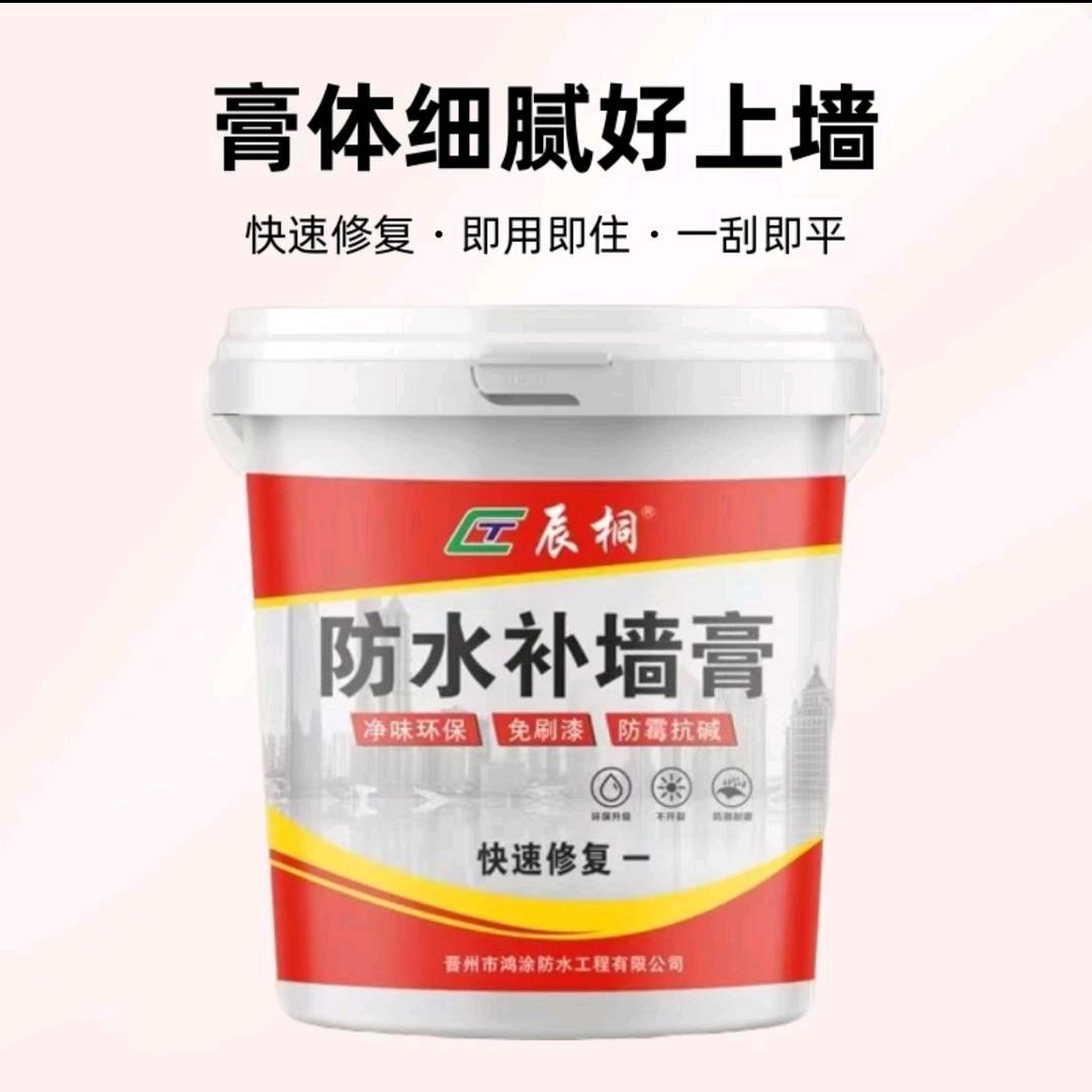 补墙膏源头工厂店