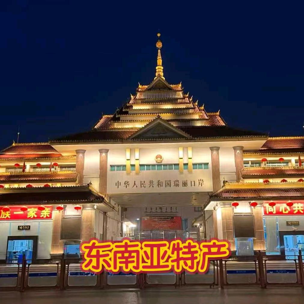 边境阿东