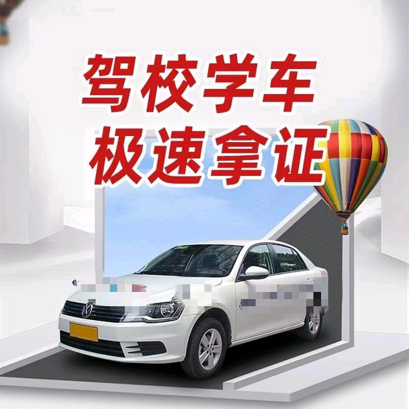 驾培杨教练