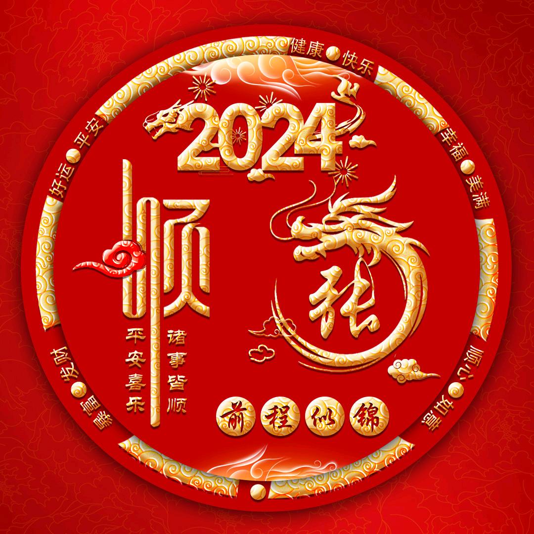 福如东海
