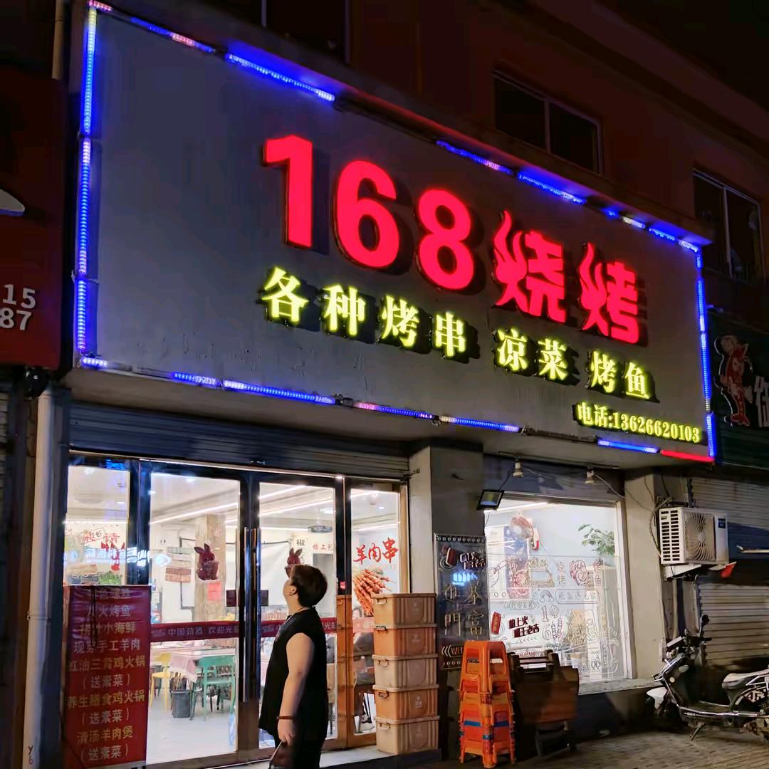 满义