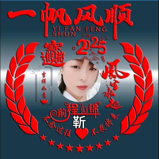 💞余生ℒℴ安好