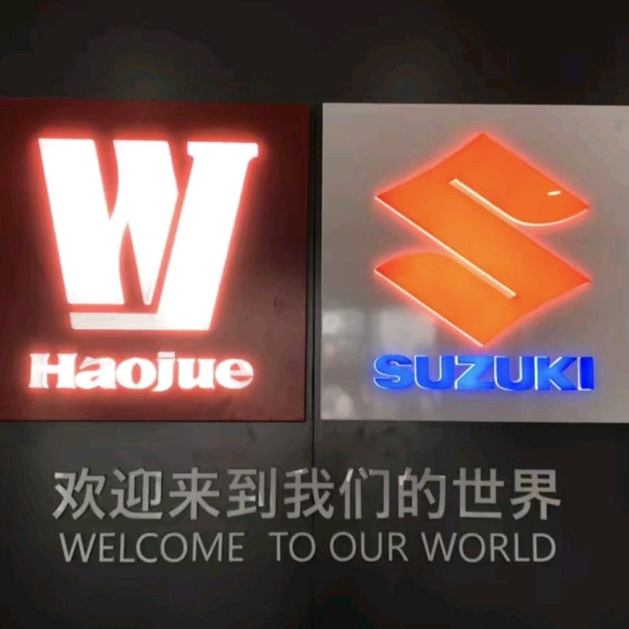 马场豪爵、铃木