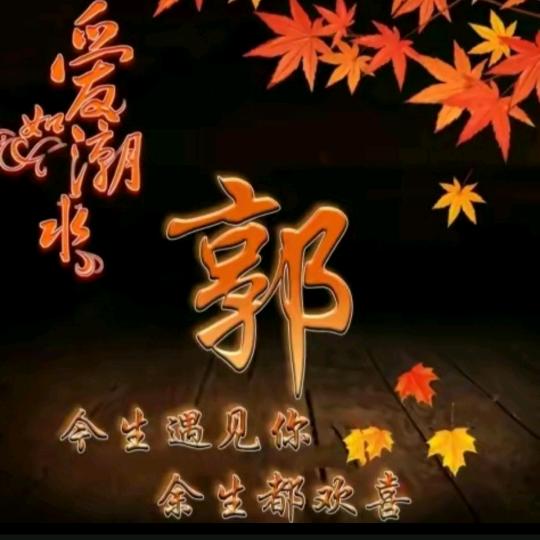 🌹👉锅👈里🔥有👉粥👈🌹