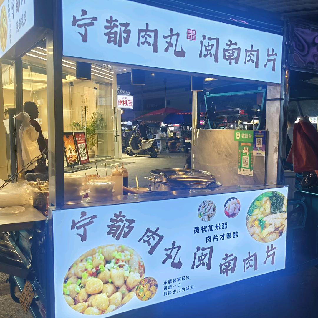 小漫福鼎肉片