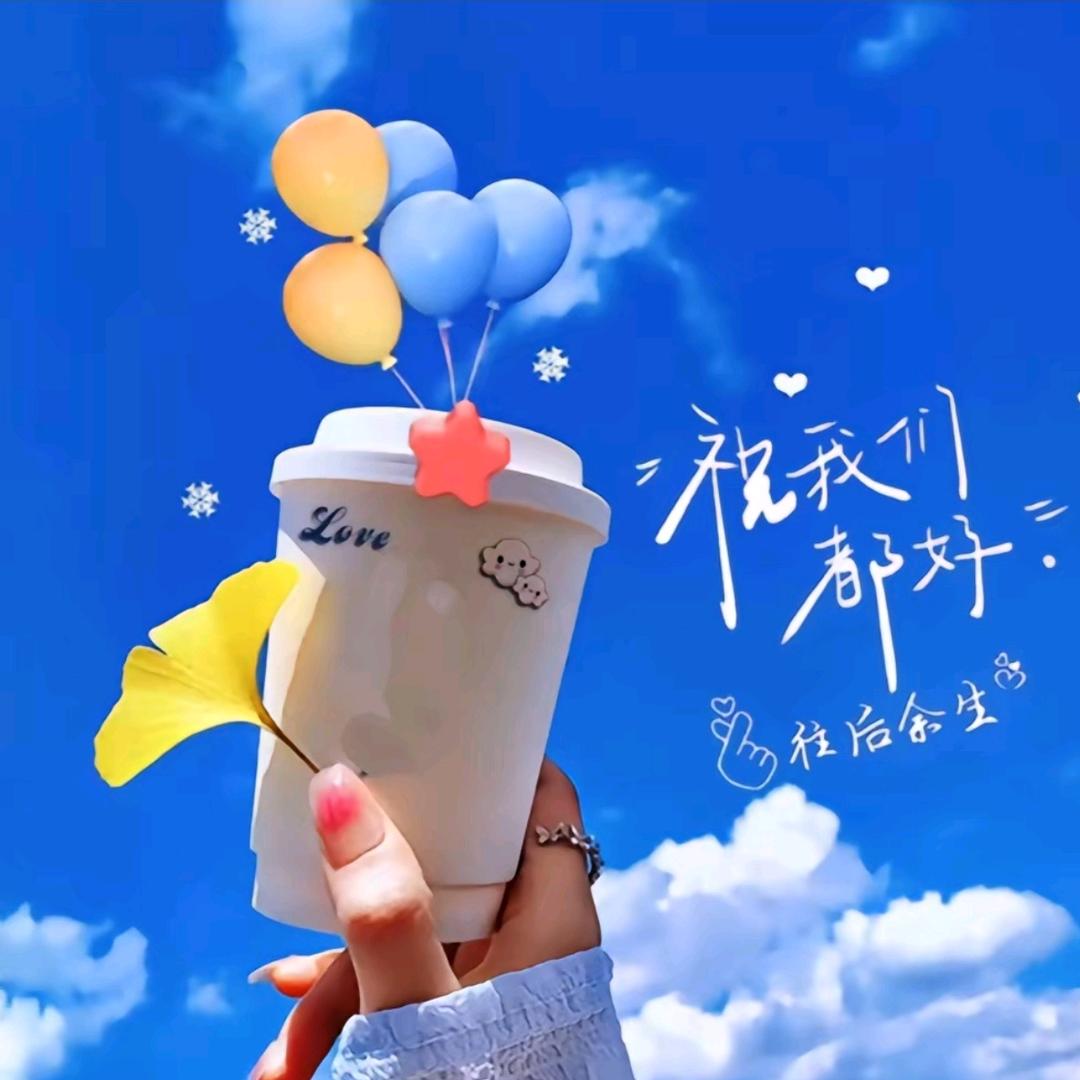愿我所愿