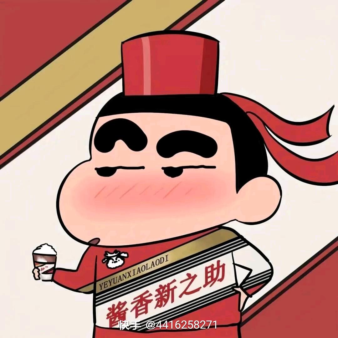 酱香新之助